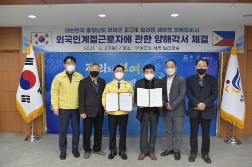 부여군, ‘2022년 공공형 계절근로 시범사업’ 선정 post image