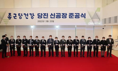 종근당건강, 당진 합덕 산단에 새 둥지 post image