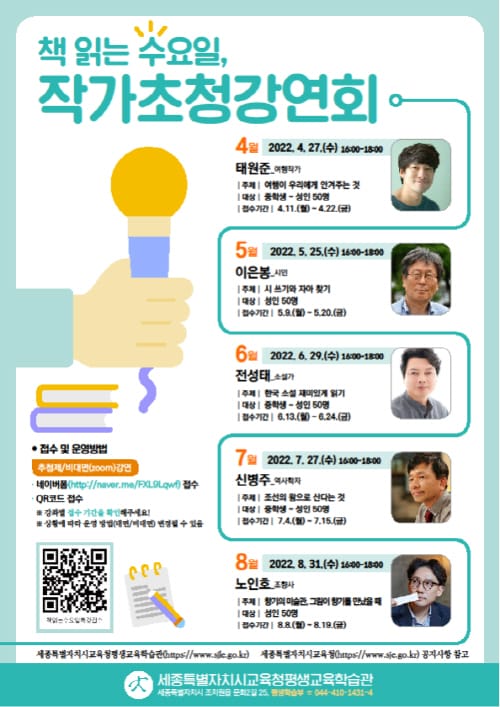 매달 마지막 수요일엔 작가와 함께 책 여행 떠나요 post image