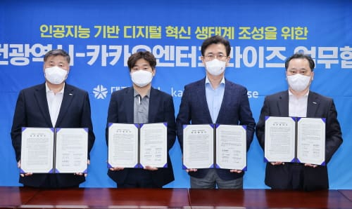 대전시, 디지털 혁신 생태계 조성 post image