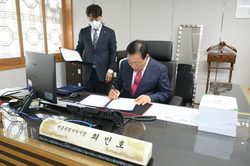 최민호 시장, 첫 지시는‘저소득 원주민 지원’ post image