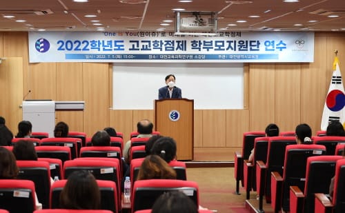 대전고교학점제 학부모지원단과 함께 하다! post image