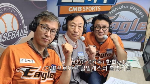 설동호 대전시교육감, 한화이글스 홈경기 일일캐스터 post image