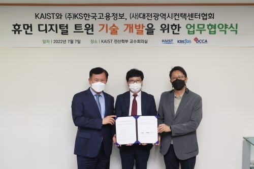 KAIST-KS한국고용정보-대전광역시컨택센터협회 MOU post image