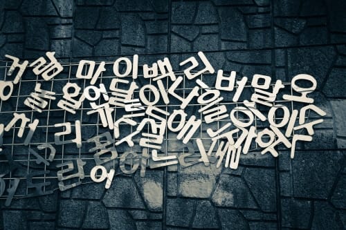 올바른 국어 사용 운동 전개 결실 post image