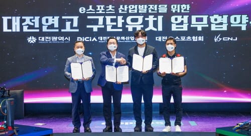 대전시, 대전하나 CNJ와 이스포츠 지역연고구단 지원협약 체결 post image