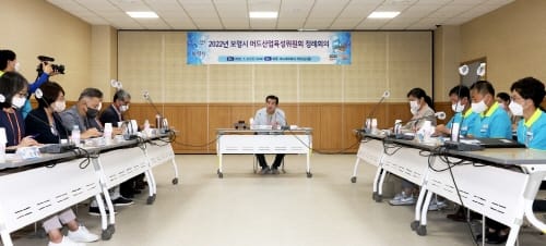 해양 머드산업 육성·활성화 방안 논의 post image