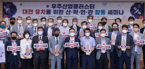 다함께 외친 “위성하면 대전!” post image