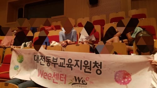 가족이 함께 힐링하는 날, 뮤지컬 관람 실시 post image