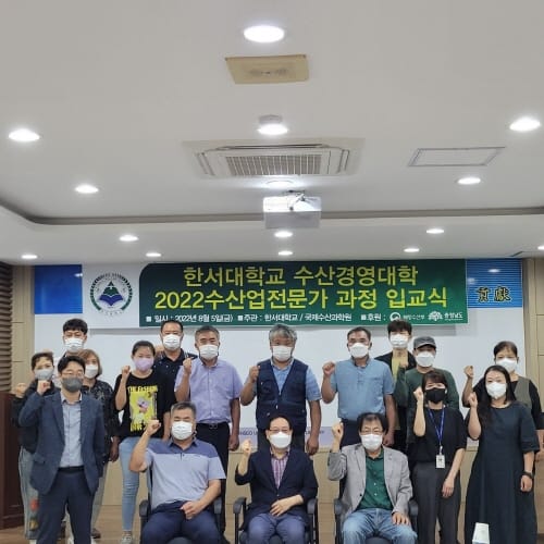 수산발전 이끌 ‘수산전문가’ 양성한다 post image