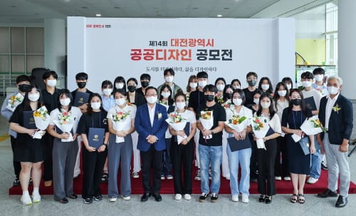 제14회 대전시 공공디자인 공모전 시상식 개최 post image
