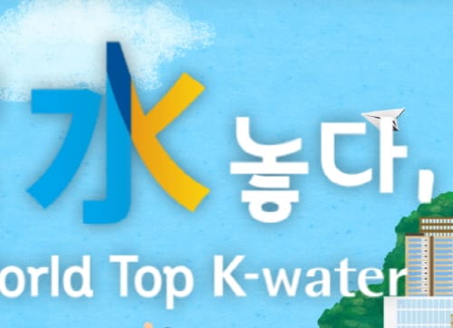 지방상수도 재난‧사고 대응력 높인다 post image