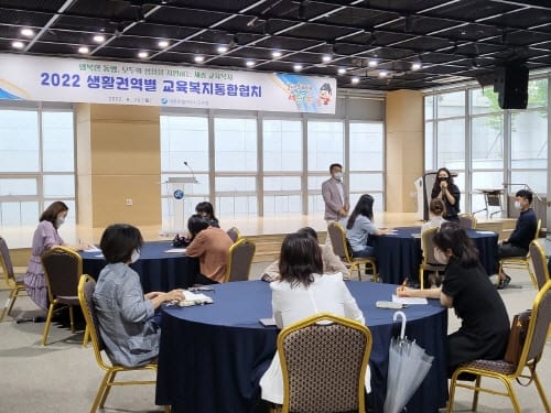 세종시교육청, 2022 생활권역별 교육복지통합협치 개최 post image