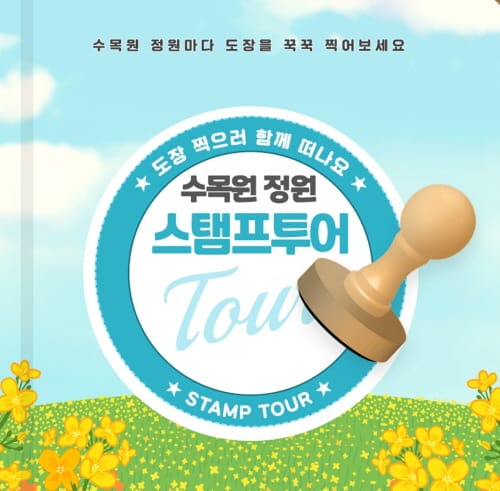 수목원 방문하고, 우리꽃 기념주화 받아요 post image