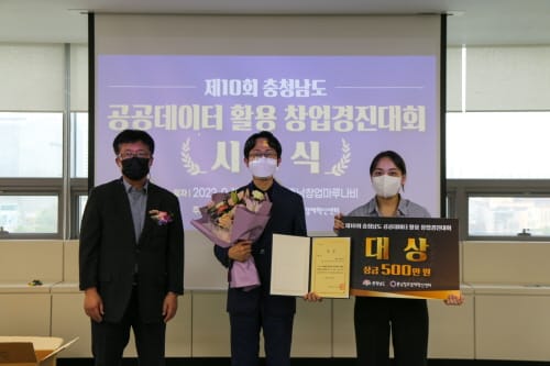 공공데이터 활용 창업경진대회 수상작 선정 post image