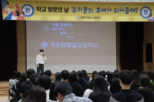 “우리 학교를 소개합니다” post image