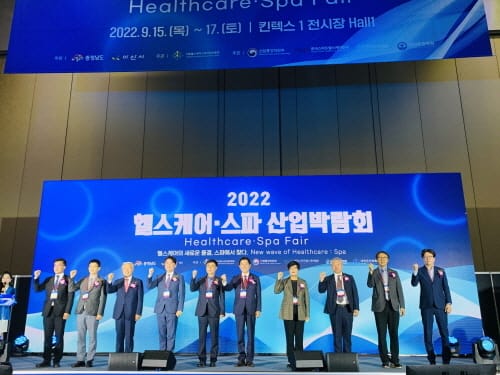 헬스케어·스파 산업 성장 돕고 미래 비전 제시 post image