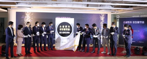 대전시, 중앙로에‘소셜벤처 성장플랫폼’개소 post image