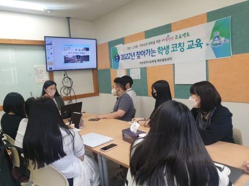 대전교육청, 교육활동보호 종합지원 시스템 전격 가동 중 post image