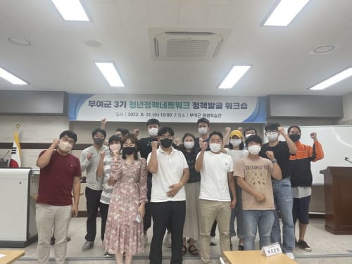 부여 청년정책네트워크, 소통창구 역할 톡톡 post image