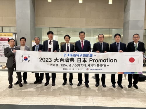 일본 공공외교 특별사절단 파견 post image