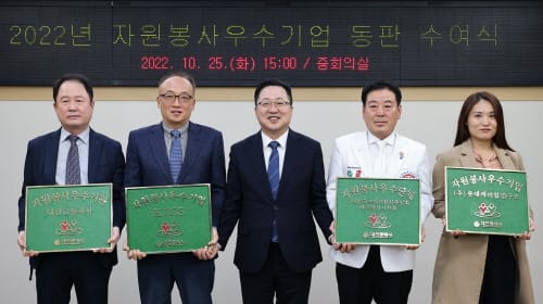대전시, 2022년 ‘자원봉사 우수기업’ 4개사 동판 수여 post image