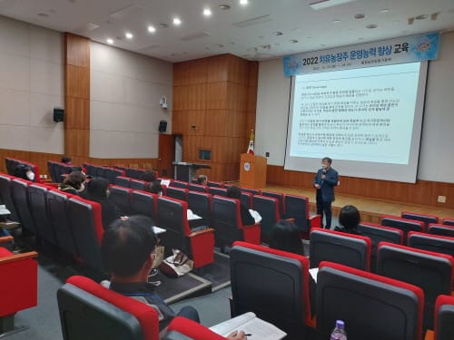 치유농장주 운영능력 향상 교육 실시 post image