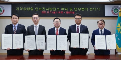 지역상생형 연료전지발전소 투자 협약 체결 post image