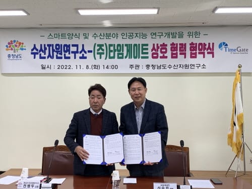 수산분야 디지털 대전환 본격 추진 post image