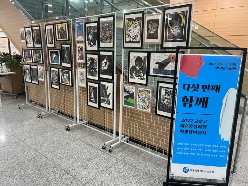 세종시교육청, 고운고 학생 전시회 ‘다섯 번째 함께’ 개최 post image