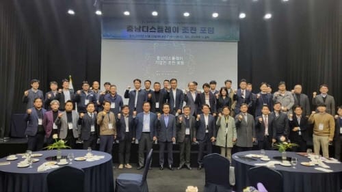 디스플레이 기업인과 소통의 장 마련됐다 post image