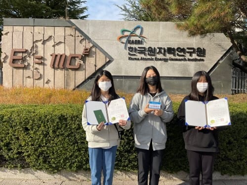 세종 나성중, 제8회 원자력 창의력 대회 ‘장려상’ 수상 post image