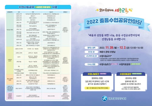 수업 노하우 동료 교사들과 함께 나눠요 post image