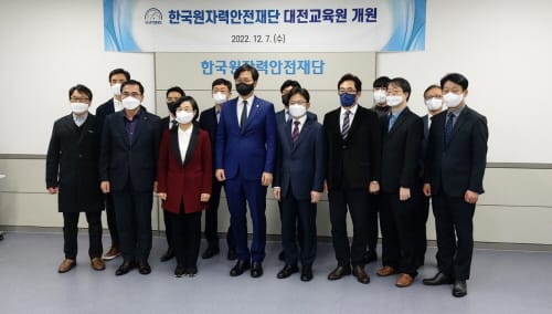 대전시, 한국원자력안전재단 ‘대전교육원’ 개원 post image