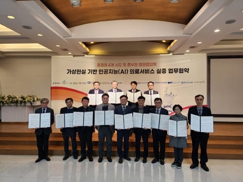 중부권 인공지능·가상현실 의료체계 구축 시동 post image