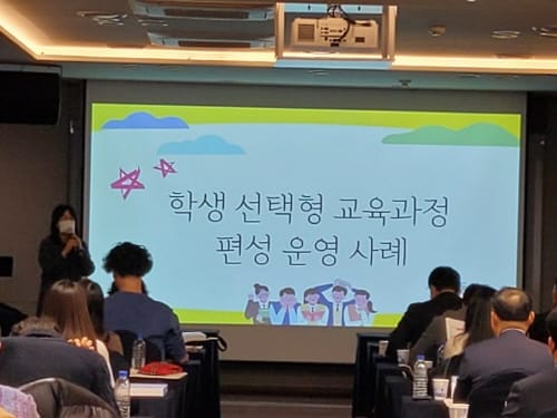 세종 미래지음 고교학점제로 미래교육 구현, Step by Step post image