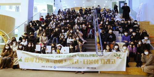 세종시교육청, 2022년 관계중심 생활교육 결과 공유회 성료 post image