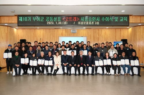 부여 ‘좋은 들에서 생산된 좋은 상품’ 굿뜨래 이름 걸고 도약 다짐 post image