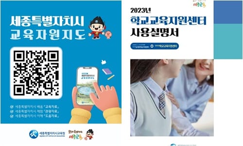 교수․학습활동에 집중하는 학교환경 조성 post image