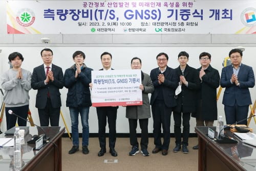 대전시, 한밭대학교에 공간정보 미래인재 육성을 위한 측량장비 기증 post image