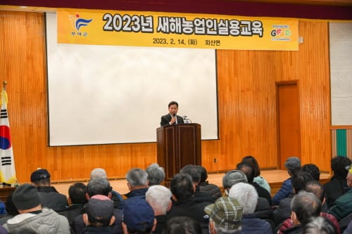 부여, 찾아가는 새해농업인실용교육 실시 ‘호응’ post image