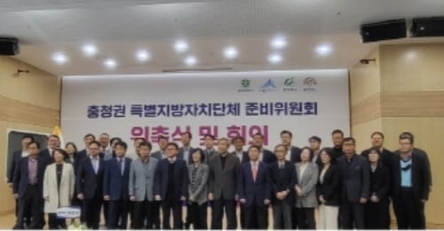 충청권 초광역협력사업 발굴, 머리 맞댄다 post image