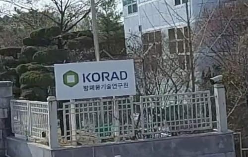 ‘원자력안전교부세 신설’ 국민동의청원 나섰다 post image