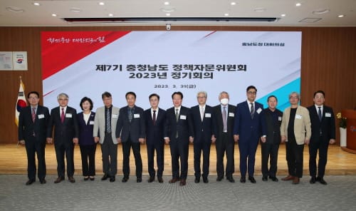 제7기 충남도 정책자문위원회 출범 post image
