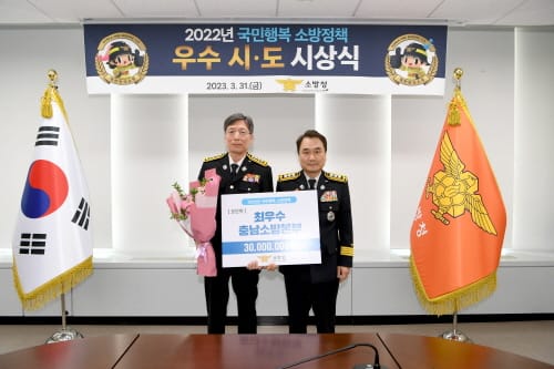 ‘또 해냈다’ 충남소방, 굳건한 전국 1위 post image