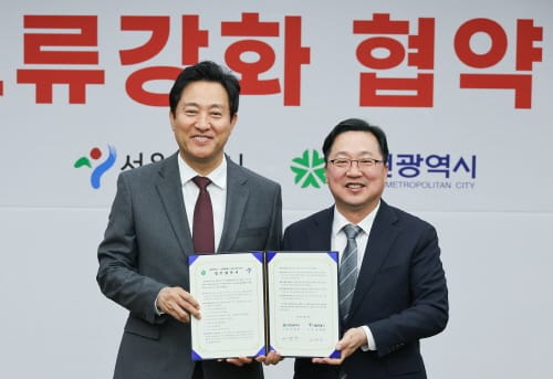 대전시 | 서울시, 지역상생 협력체계 구축한다 post image