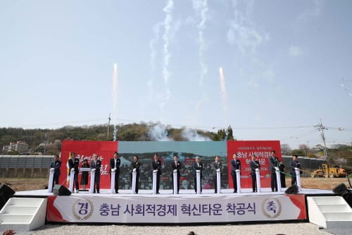 전국 최초 농촌형 충남사회적경제혁신타운 착공 post image