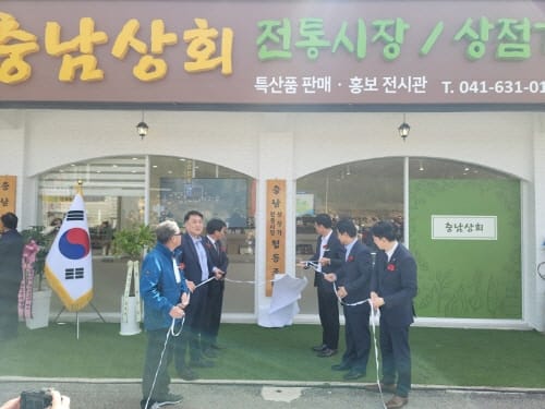 홍성에 전통시장 우수상품 전시홍보관 ‘문 활짝’ post image