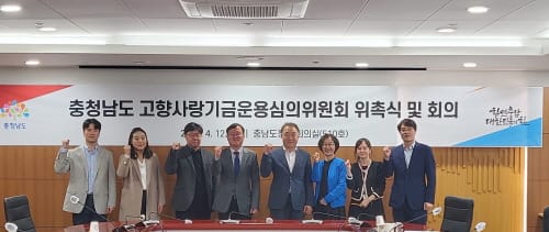 충남 고향사랑기금운용심의위 첫발 뗐다 post image