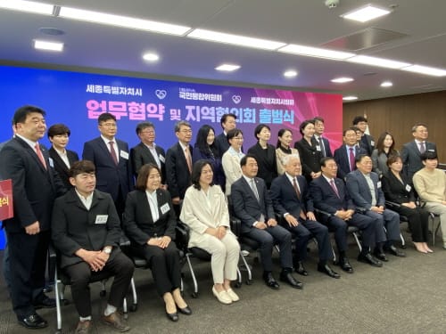국민통합 맞손…국민통합위 세종협의회 출범 post image